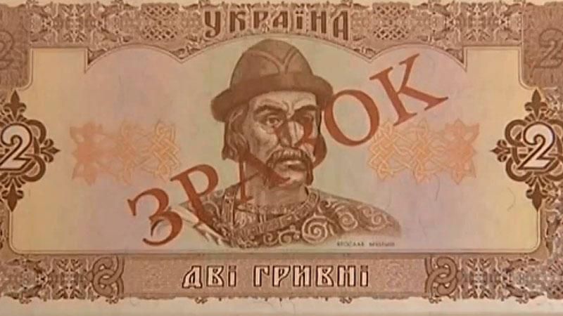 Історія народження гривні: від "українського долара" до першого друку у Канаді