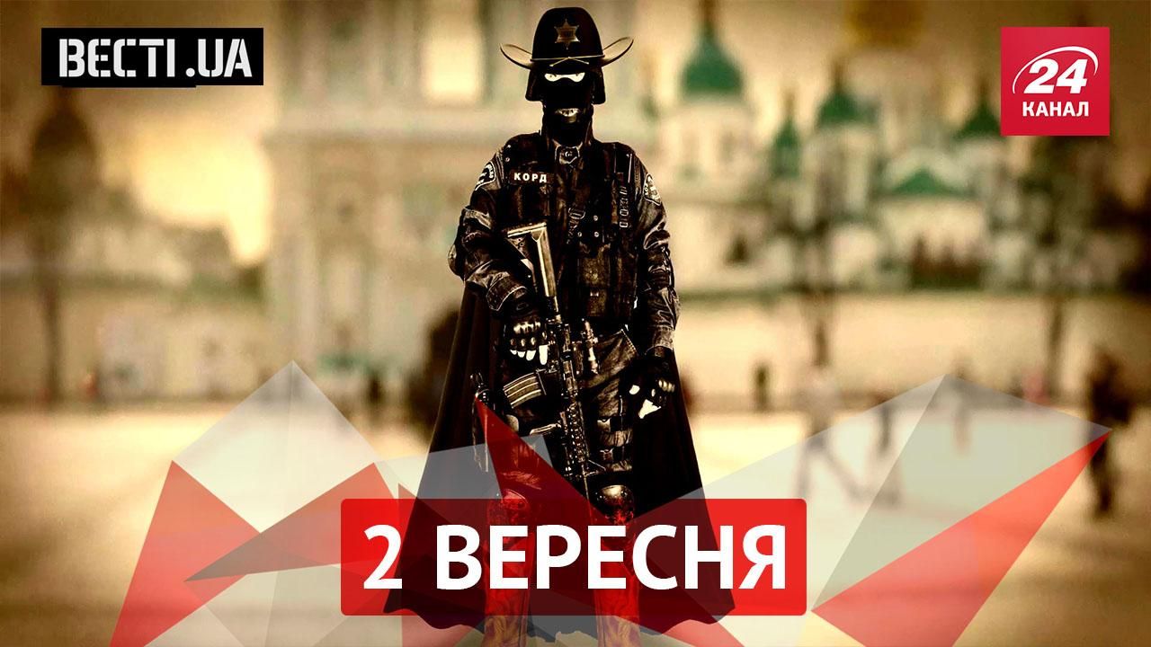 Вєсті.UA. "КОРД" — нові захисники України, що зі шкільної програми пам'ятають українці Вєсті.UA. "КОРД" — нові захисники України, що зі шкільної програми пам'ятають українці