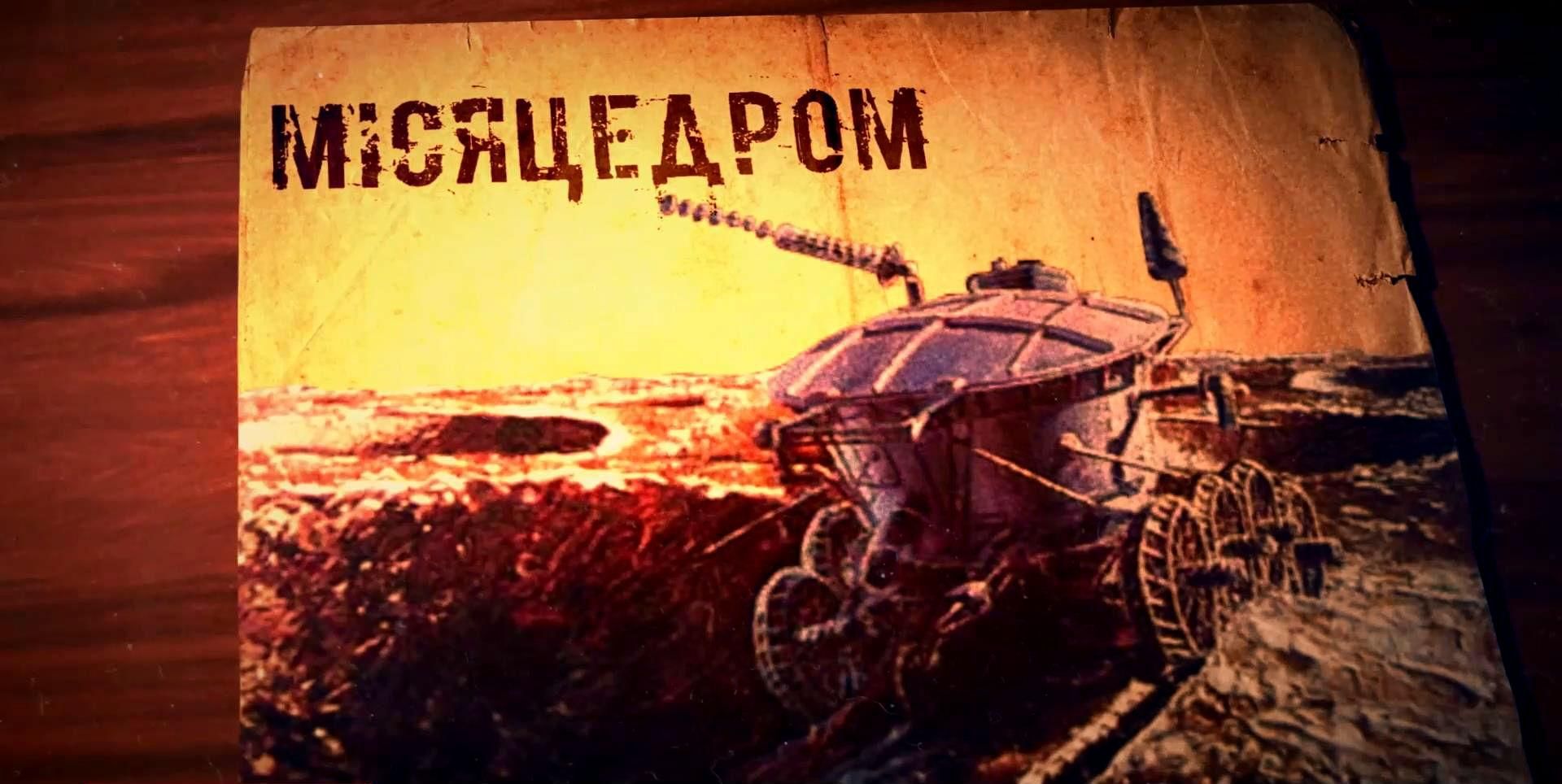 Засекреченная база в Крыму, откуда руководили первым в Советском Союзе луноходом Засекреченная база в Крыму, откуда руководили первым в Советском Союзе луноходом