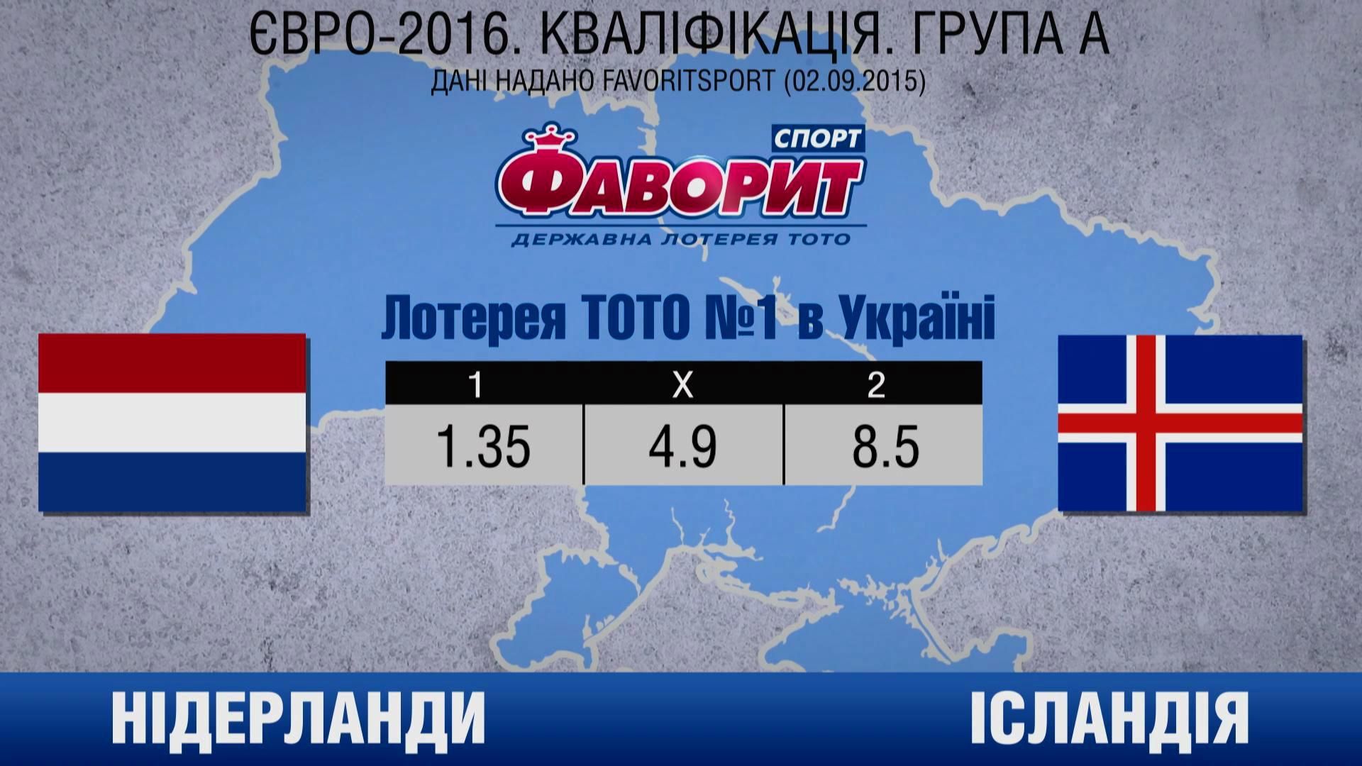 Євро-2016 може залишитися без титулованої збірної Євро-2016 може залишитися без титулованої збірної