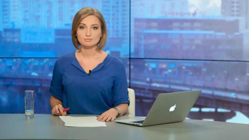 Випуск новин 3 вересня станом на 11:00