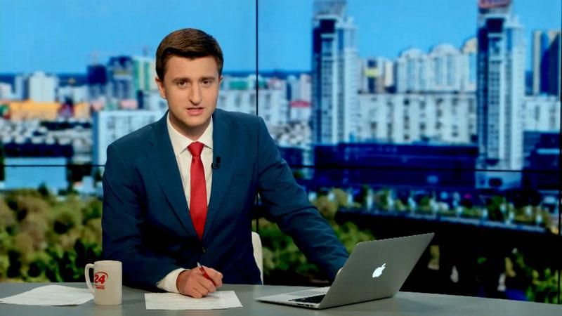 Випуск новин 3 вересня станом на 14:00