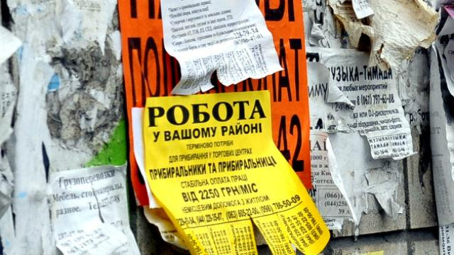 В Украине самый высокий уровень безработицы за время независимости