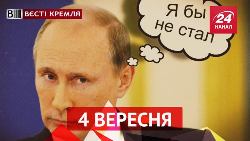 Вєсті Кремля. Стівен Сігал проти Путіна, весільна поліція у Чечні