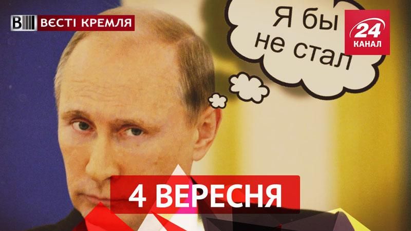 Вести Кремля. Стивен Сигал против Путина, свадебная полиция в Чечне
