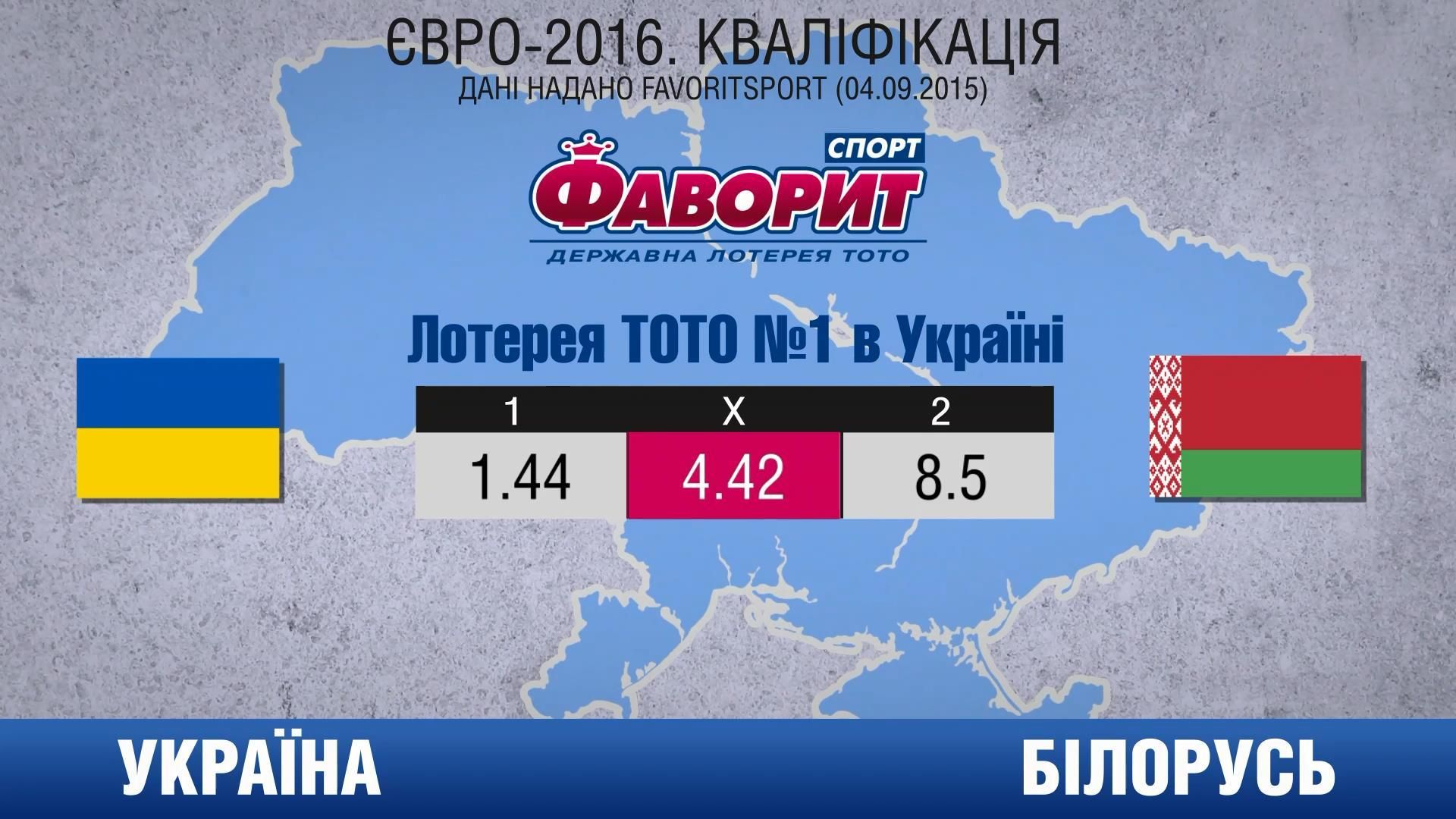 Збірна України у Львові спробує наблизитися до Євро-2016