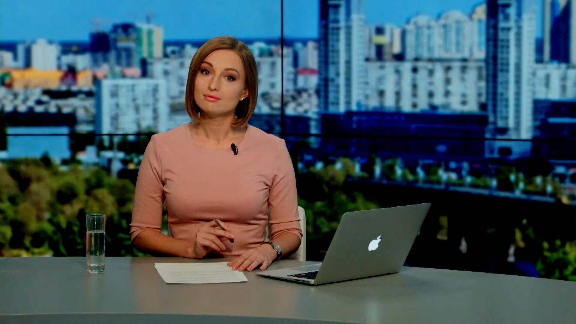 Випуск новин 5 вересня станом на 14:00
