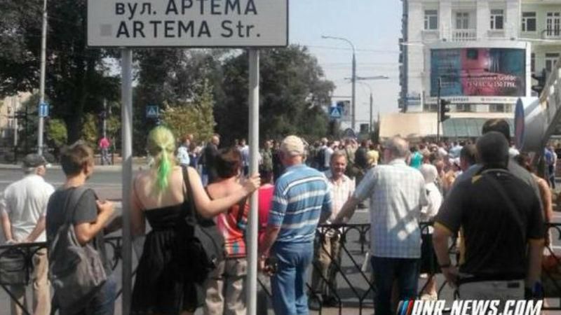 Донецьк бунтує. Люди вийшли на протест Донецьк бунтує. Люди вийшли на протест