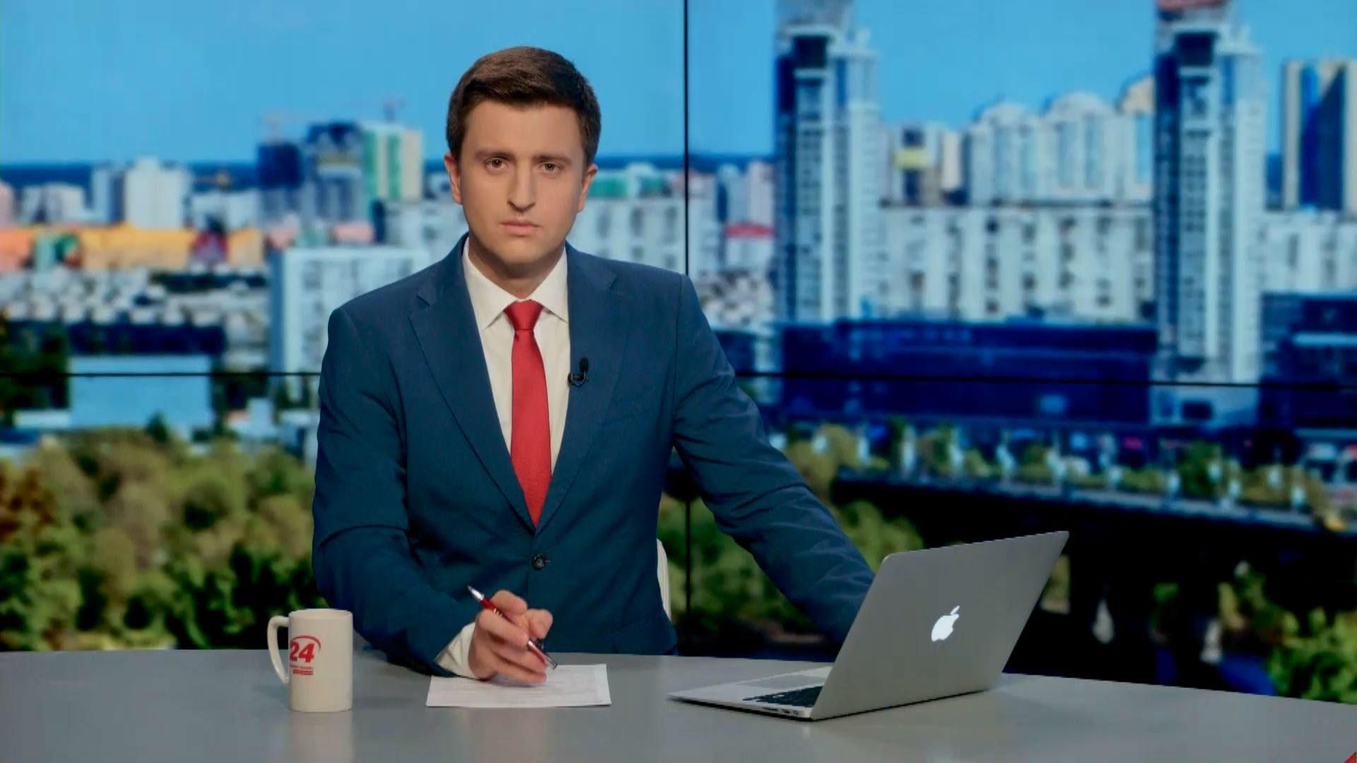 Випуск новин 5 вересня станом на 18:00
