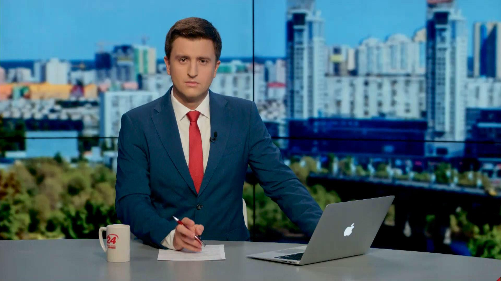 Выпуск новостей 5 сентября по состоянию на 18:00 - 5 сентября 2015 - Телеканал новин 24