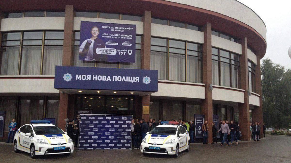 Набір у нову поліцію стартував ще в одному обласному центрі