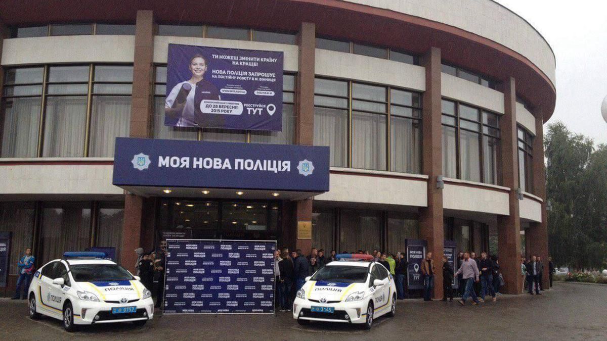 Набор в новую полицию стартовал еще в одном областном центре Набор в новую полицию стартовал еще в одном областном центре