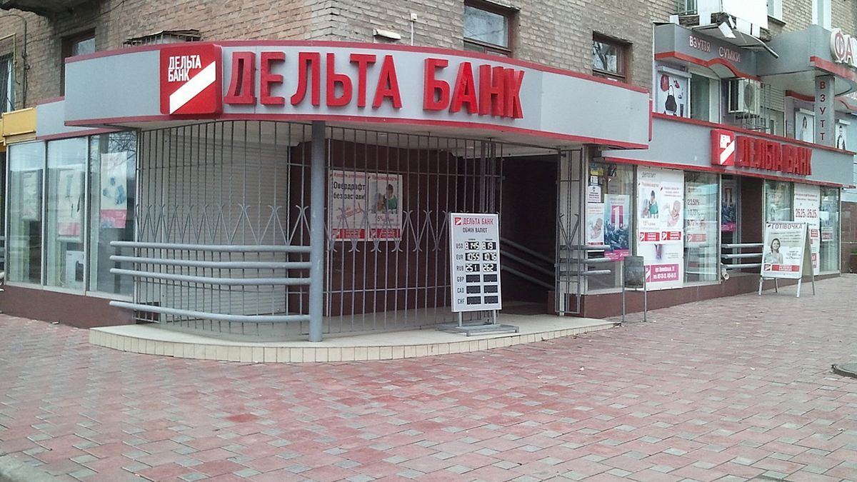 Процесс выплаты денег вкладчикам "Дельта Банка" притормозился Процесс выплаты денег вкладчикам "Дельта Банка" притормозился
