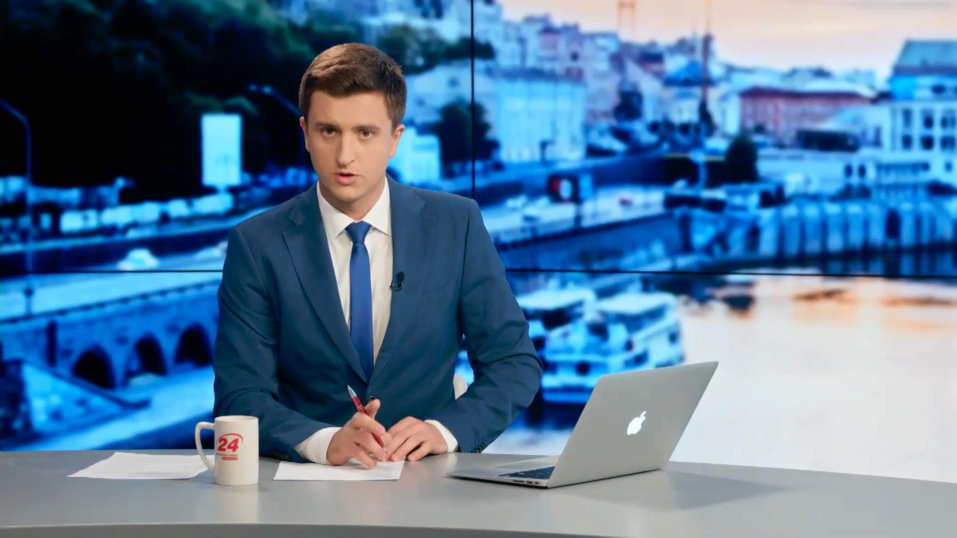 Выпуск новостей 6 сентября по состоянию на 19:00 - 6 сентября 2015 - Телеканал новин 24