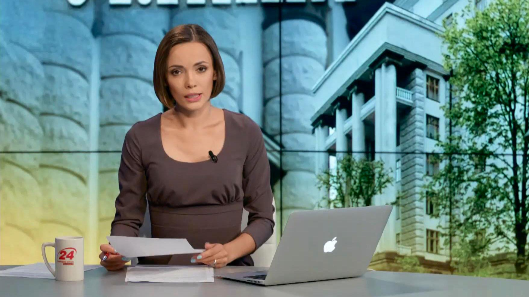 Итоговый выпуск новостей 6 сентября состоянию на 20:30