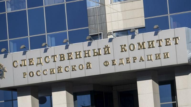 Слідком Росії звернувся до МЗС з погрозами та абсурдними заявами Слідком Росії звернувся до МЗС з погрозами та абсурдними заявами