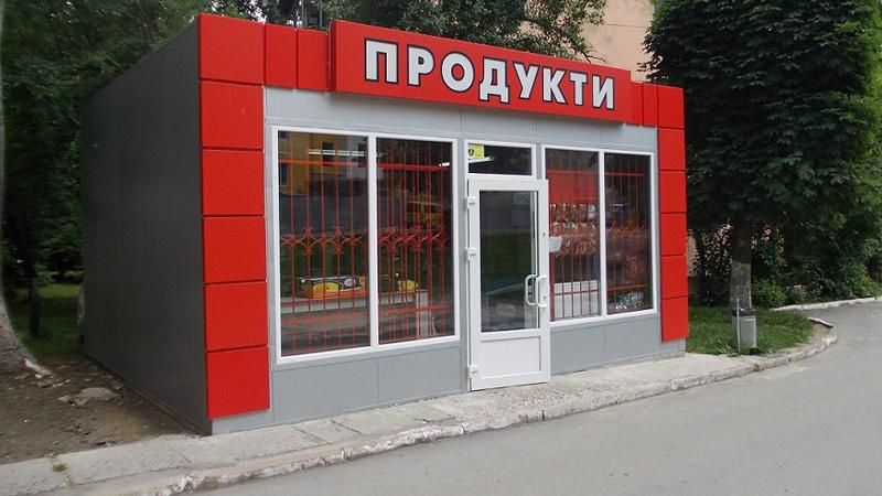 Ціни на продукти зростуть