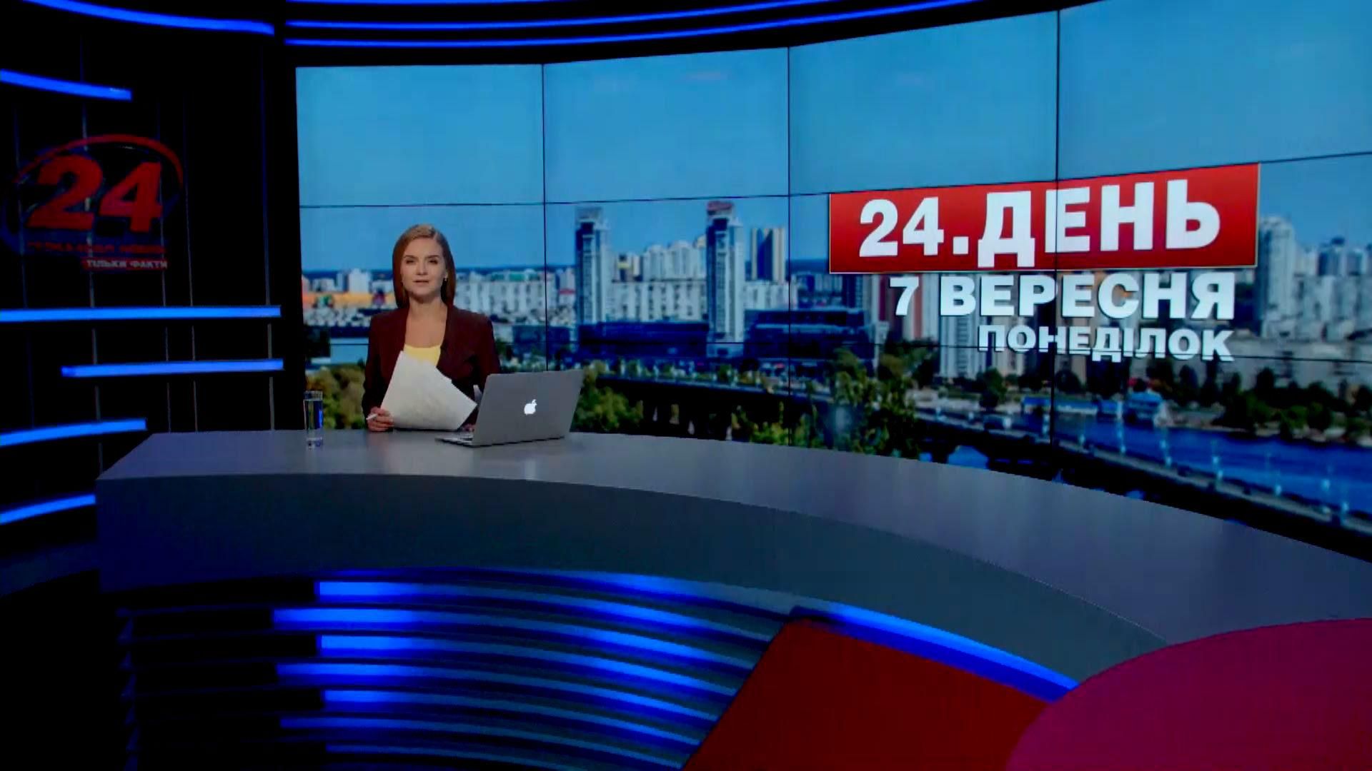 Випуск новин 7 вересня станом на 14:00