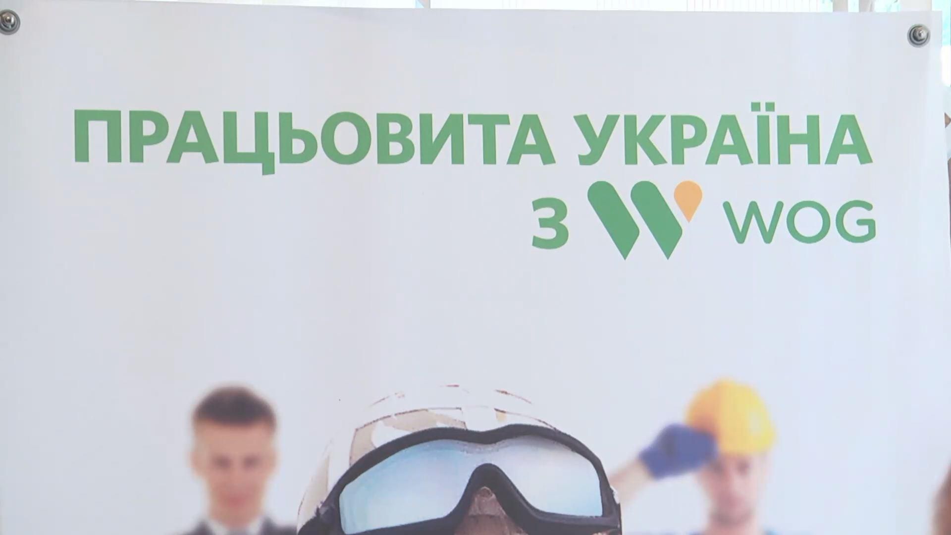 Компанія "ВОГ РІТЕЙЛ" допомагає колишнім бійцям з працевлаштуванням