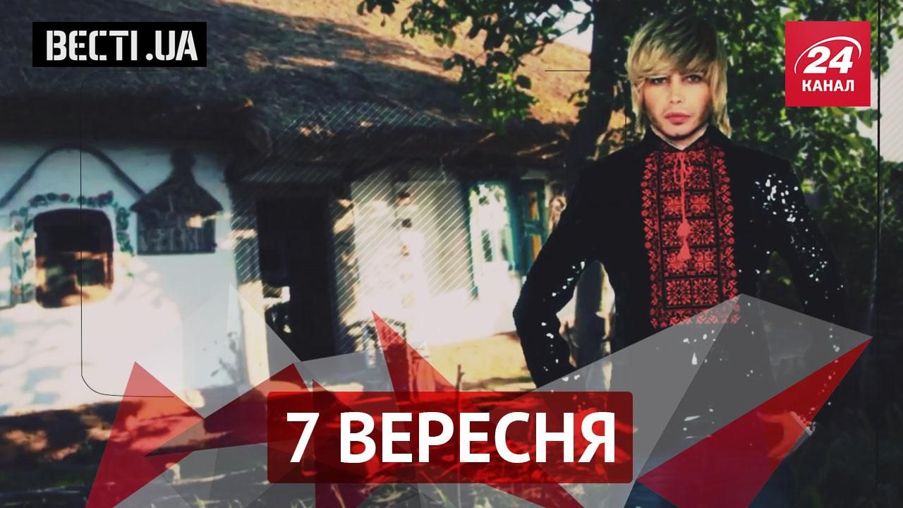 Вести.UA. Украинская песня ширится в Москве, а пьянство – в школах Крыма Вести.UA. Украинская песня ширится в Москве, а пьянство – в школах Крыма