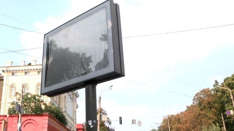 Як у Києві борються з незаконною рекламою Як у Києві борються з незаконною рекламою