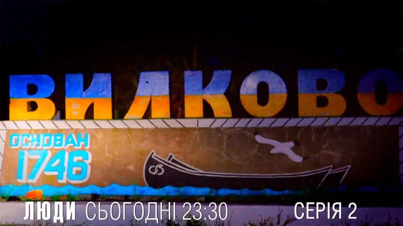 Як в "українській Венеції" обходяться без доріг — у проекті "ЛЮДИ" о 23:30