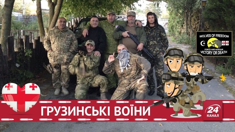 Грузинские офицеры: Эта война не только за Украину. Она и за Грузию тоже - 9 вересня 2015 - Телеканал новин 24