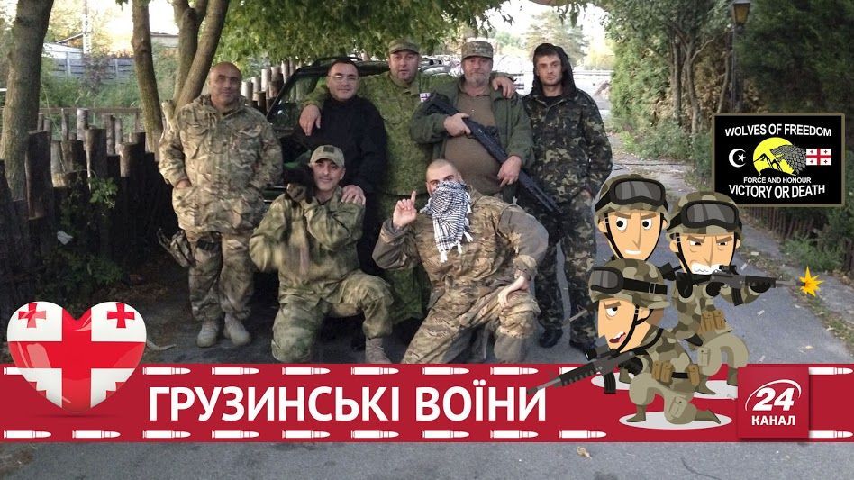 Грузинские офицеры: Эта война не только за Украину. Она и за Грузию тоже - 9 сентября 2015 - Телеканал новин 24 Грузинские офицеры: Эта война не только за Украину. Она и за Грузию тоже - 9 сентября 2015 - Телеканал новин 24