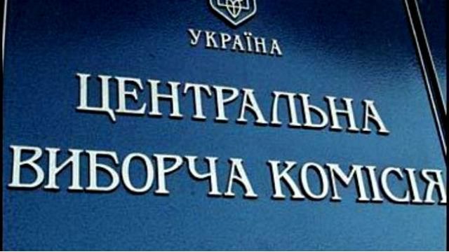 Стало відомо, скільки грошей з держбюджету піде на вибори Стало відомо, скільки грошей з держбюджету піде на вибори