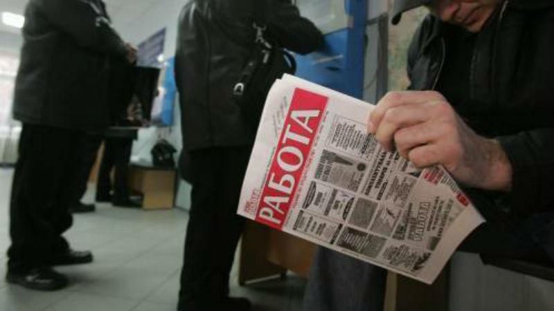 Безробіття в Україні сягнуло найвищого рівня і буде збільшуватись