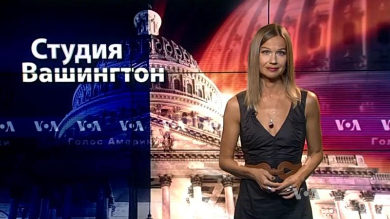 Голос Америки. Россия увеличивает военное присутствие в Сирии