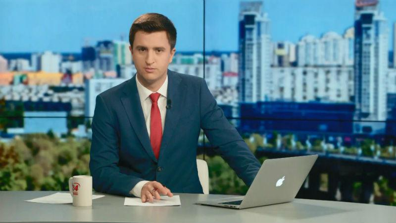 Выпуск новостей 10 сентября по состоянию на 13:00 - 10 сентября 2015 - Телеканал новин 24