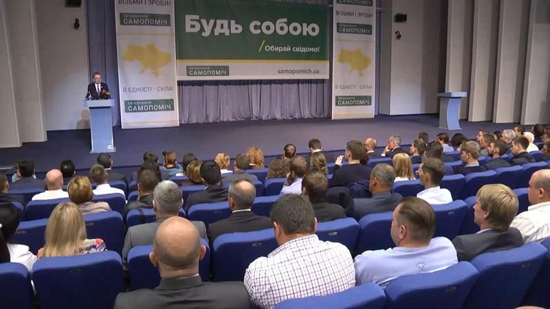 "Самопоміч" виставила на обговорення кандидатів у мери