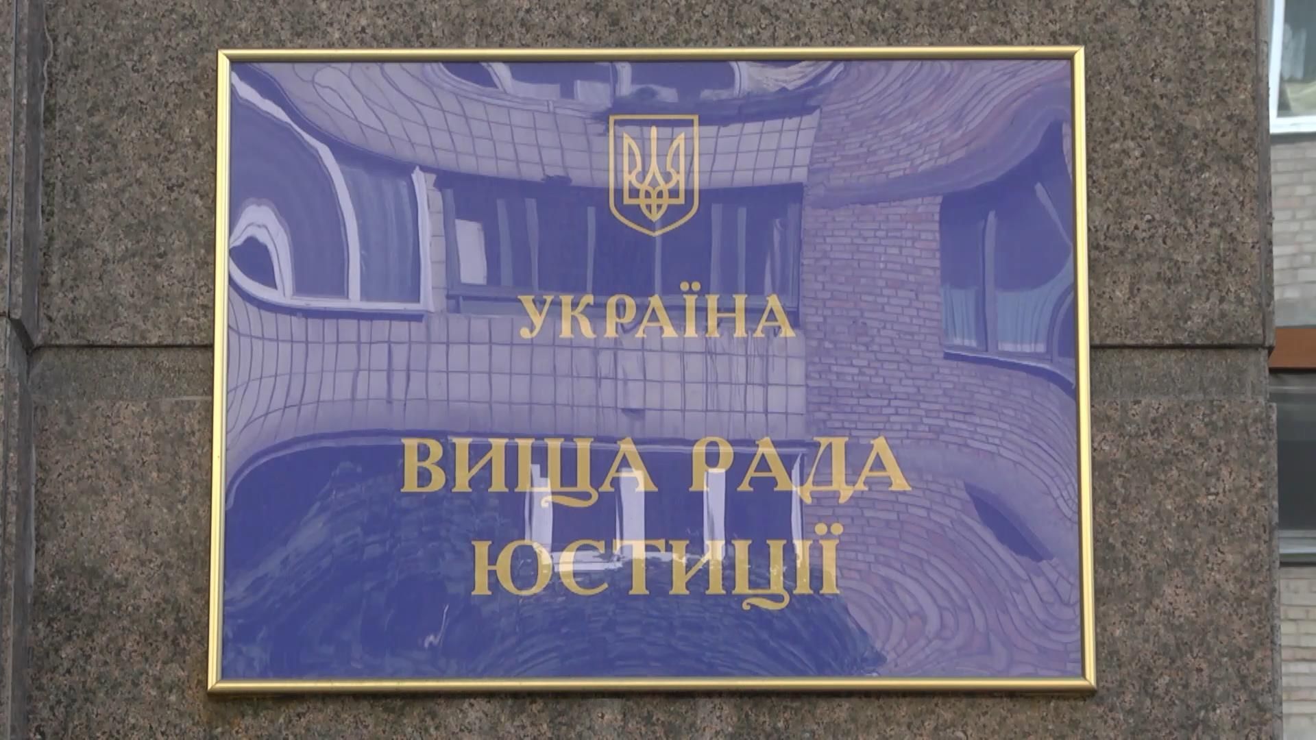 Люстрація в Україні: судді Януковича досі залишаються на посадах Люстрація в Україні: судді Януковича досі залишаються на посадах
