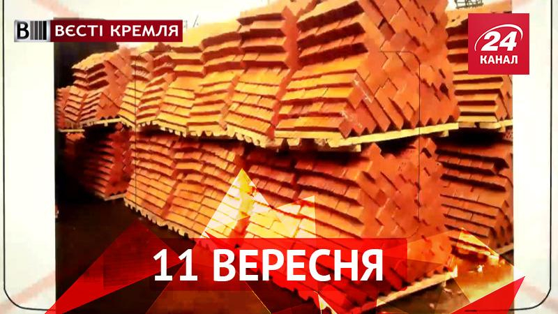 Вести Кремля. В Туле зарплату выдали кирпичом, и о детских мечтах главного силовика России