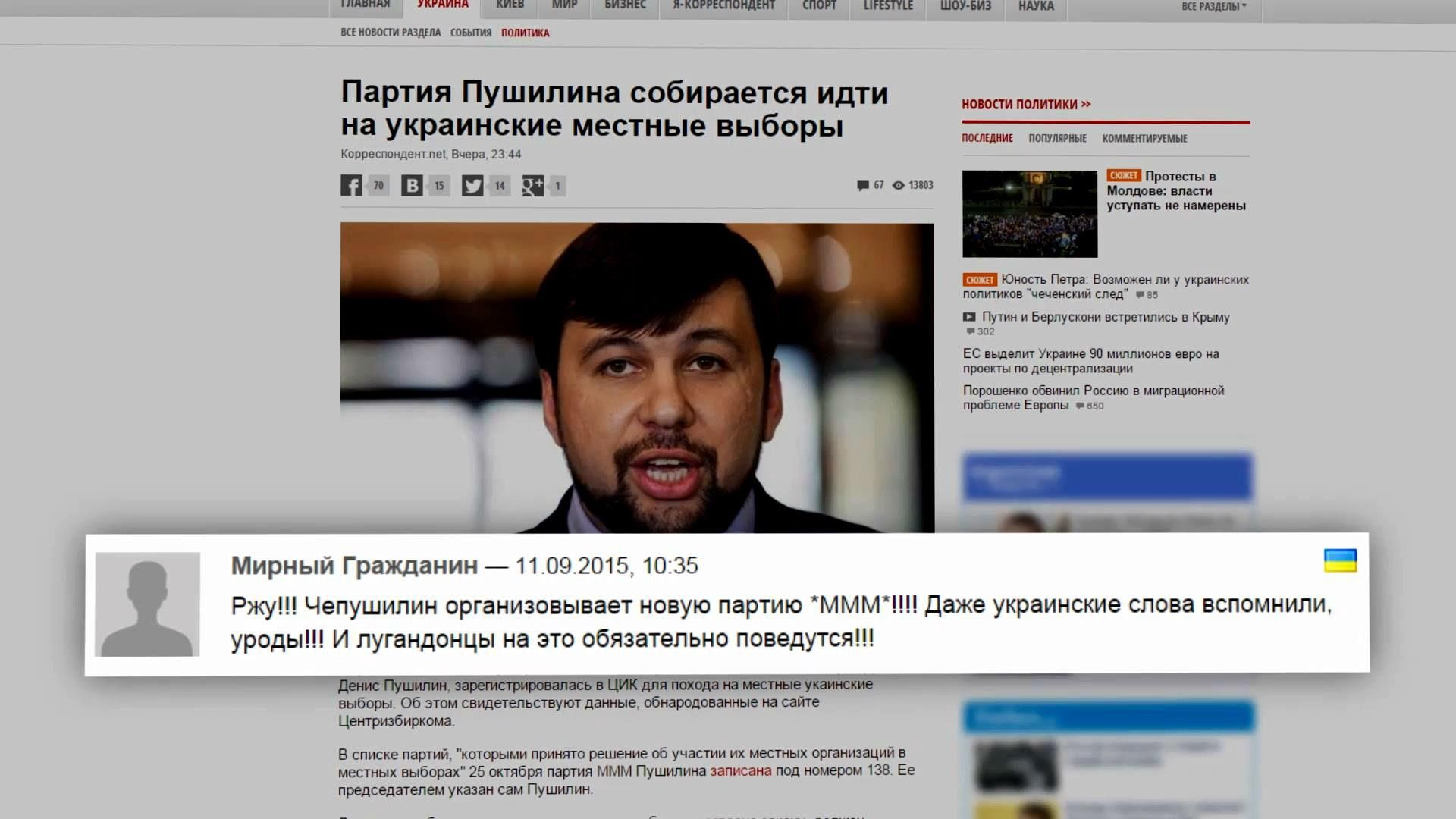 Запретить партию Пушилина в Украине не могут Запретить партию Пушилина в Украине не могут