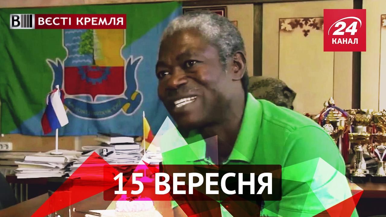 Вєсті Кремля. Росіяни повертатимуть витверезники, місцеві вибори в Росії виграв Обама