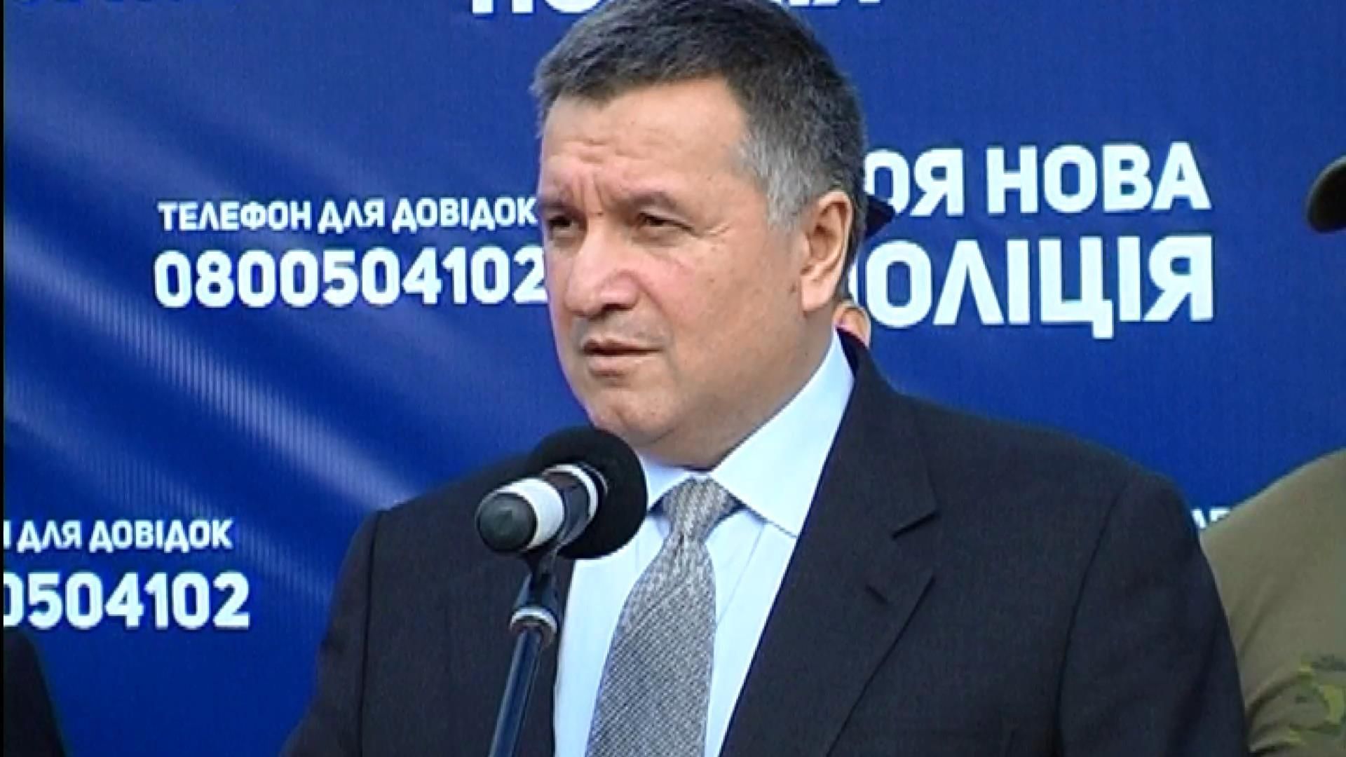 Аваков розповів, скільки поліцейських наберуть до кінця року Аваков розповів, скільки поліцейських наберуть до кінця року