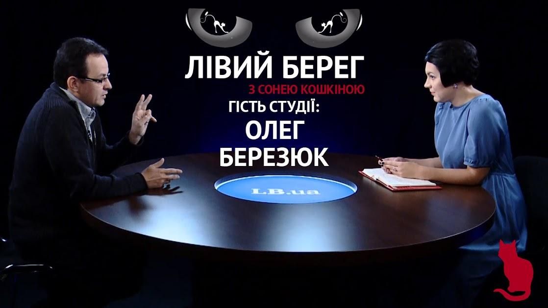 Березюк розповів про те, як зараз працює коаліція і який вплив мають Президент і Прем'єр