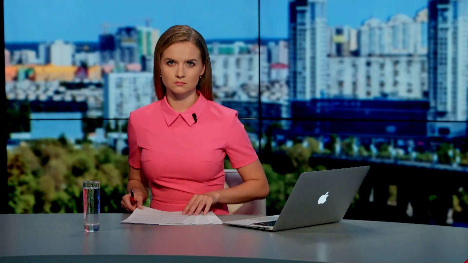 Выпуск новостей 16 сентября по состоянию на 18:00 - 16 сентября 2015 - Телеканал новин 24