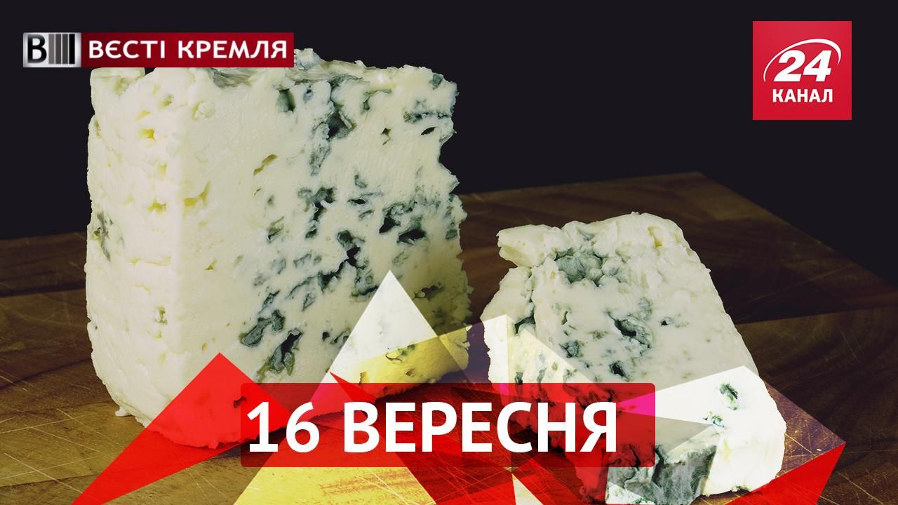 Вєсті Кремля. У Росії виготовляють "унікальні" продукти, діти епічно розбили машину