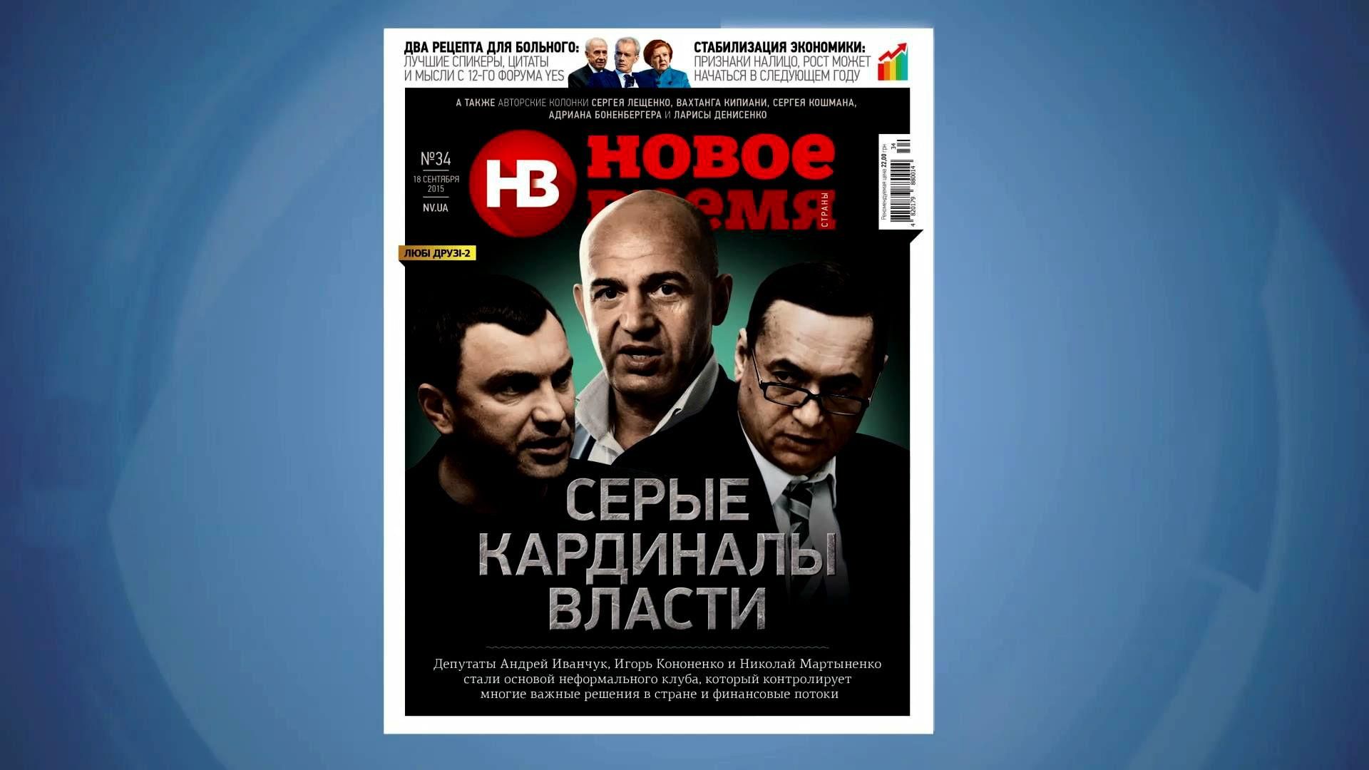 Серые кардиналы власти — кто они? Серые кардиналы власти — кто они?