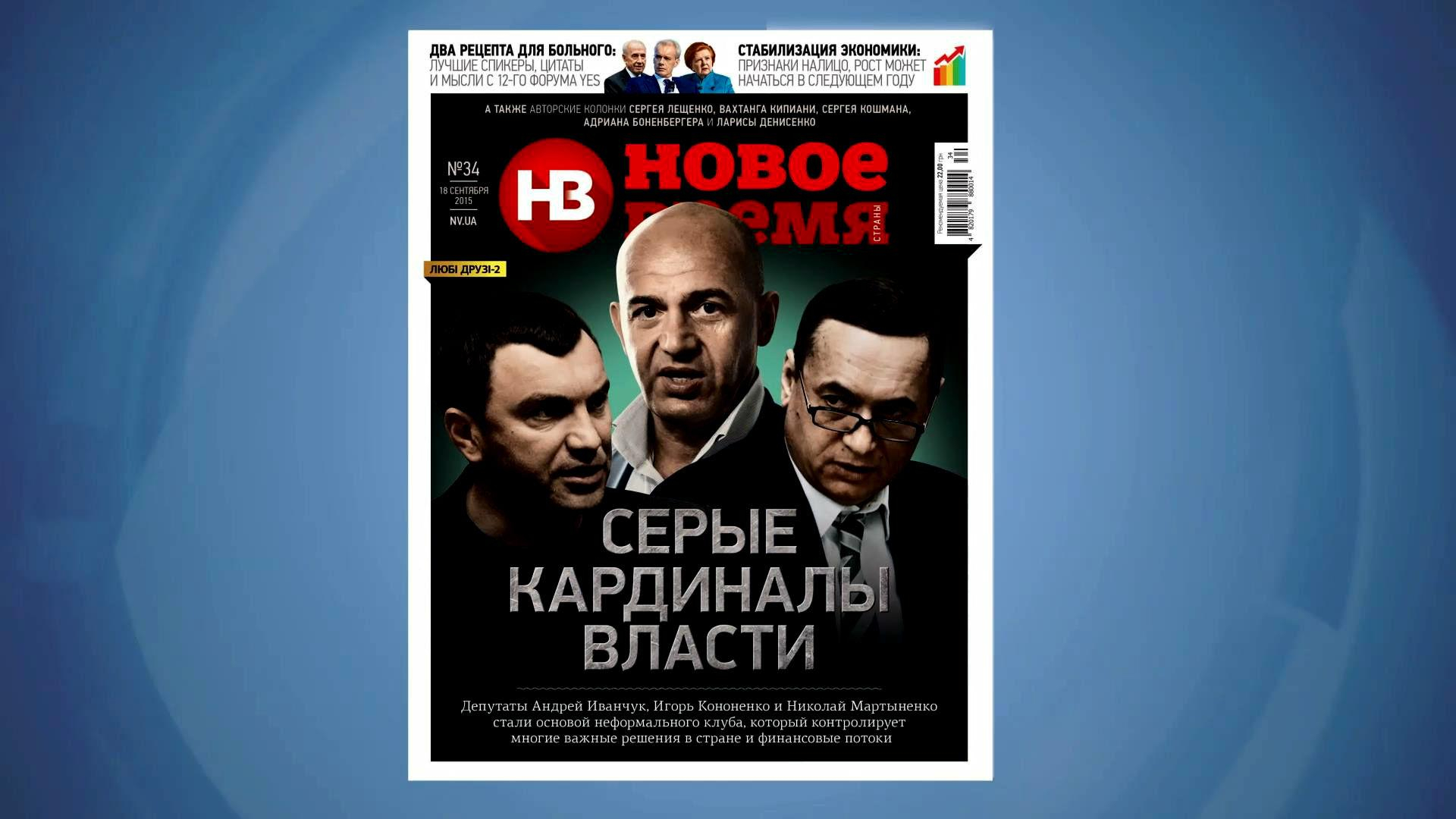 Серые кардиналы власти — кто они?