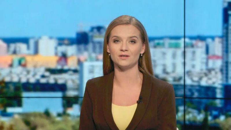 Выпуск новостей 17 сентября по состоянию на 16:00 - 17 сентября 2015 - Телеканал новин 24