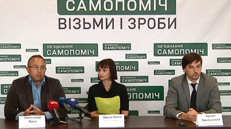 "Самопоміч" йде на вибори на Дніпропетровщині