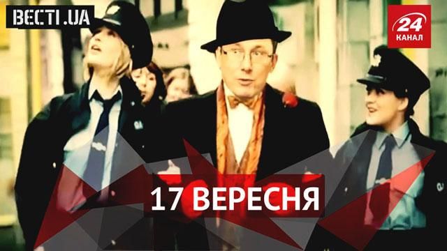 Вєсті.UA. Луценко відстоює проституцію, паніка в "ДНР"