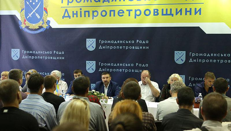 Депутаты местных советов вошли в "Гражданский совет Днепропетровщины"