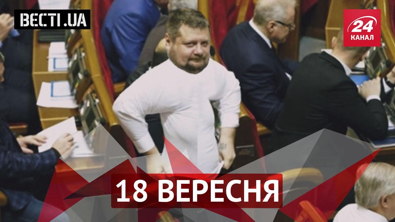 Вести.UA. Новые подробности дела Мосийчука и угрозы священника Вести.UA. Новые подробности дела Мосийчука и угрозы священника