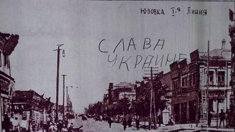 В центре Донецка появилась надпись "Слава Украине"