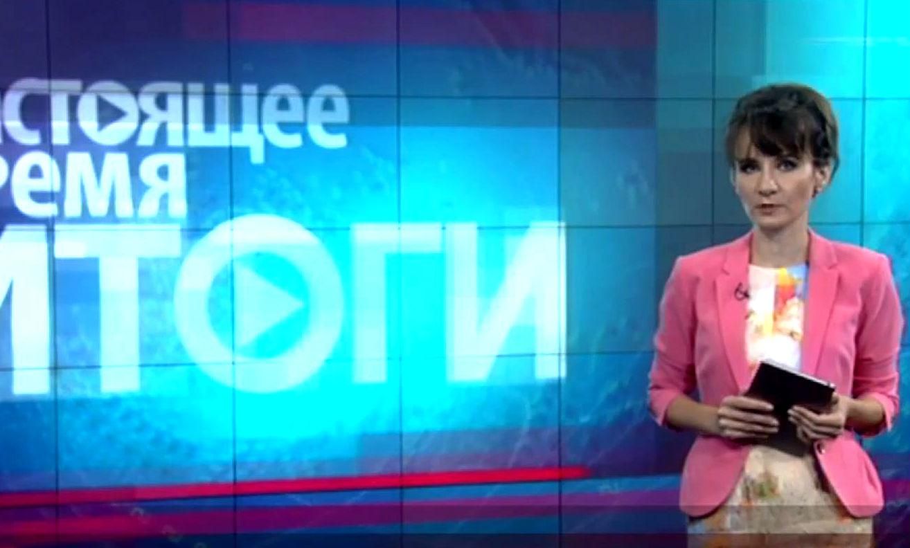 Настоящее время. Итоги. Які наслідки для Росії матиме обрання нового президента США Настоящее время. Итоги. Які наслідки для Росії матиме обрання нового президента США